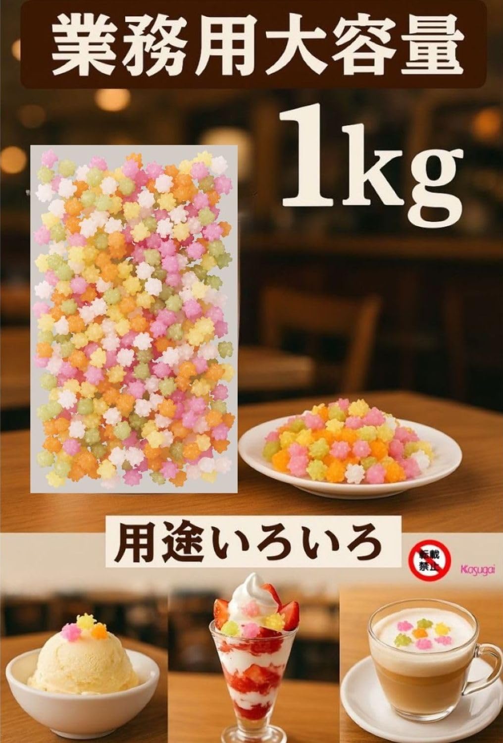 金平糖 Amazon.co.jp: 春日井製菓 金平糖 1kg : 食品・飲料・お酒